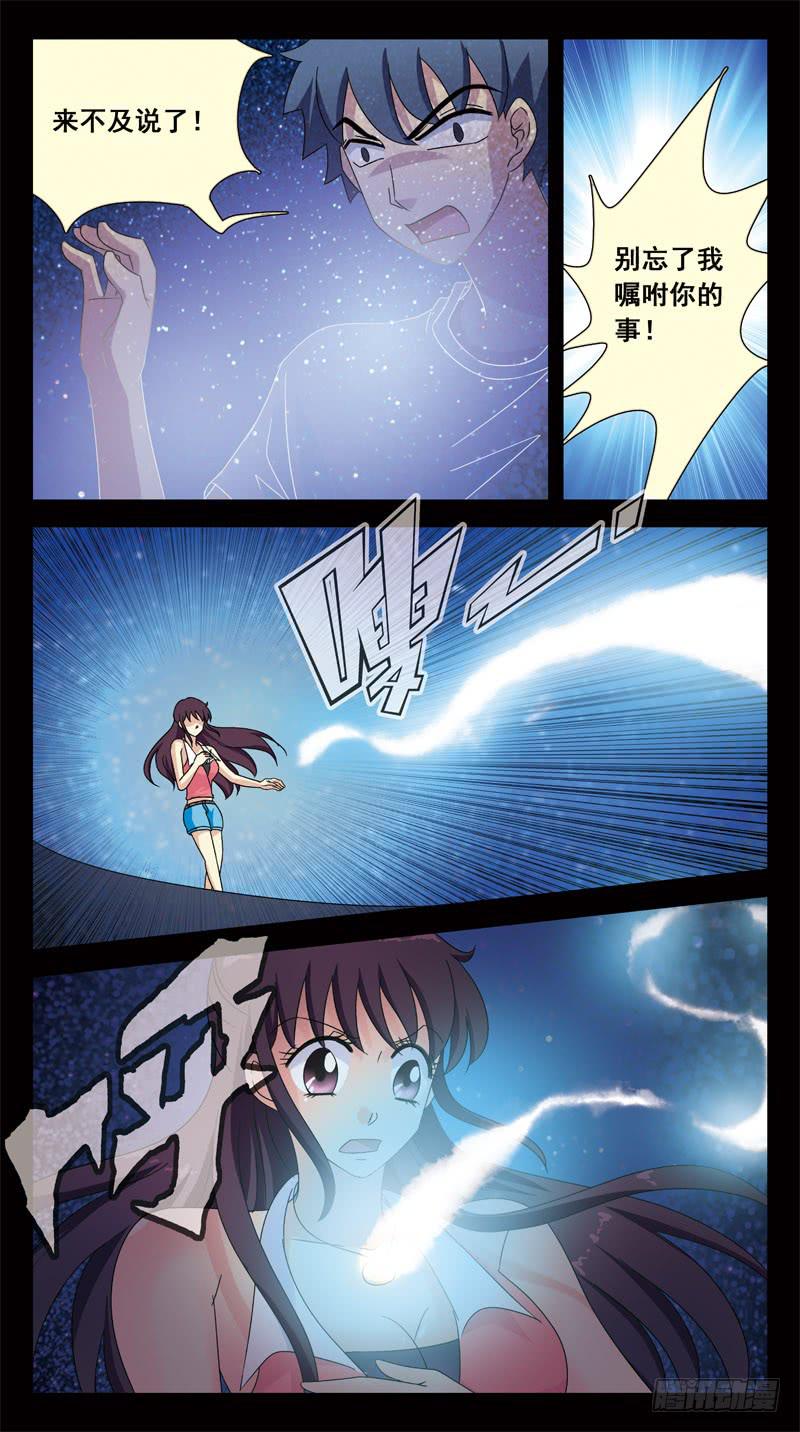 145话-幸存者14