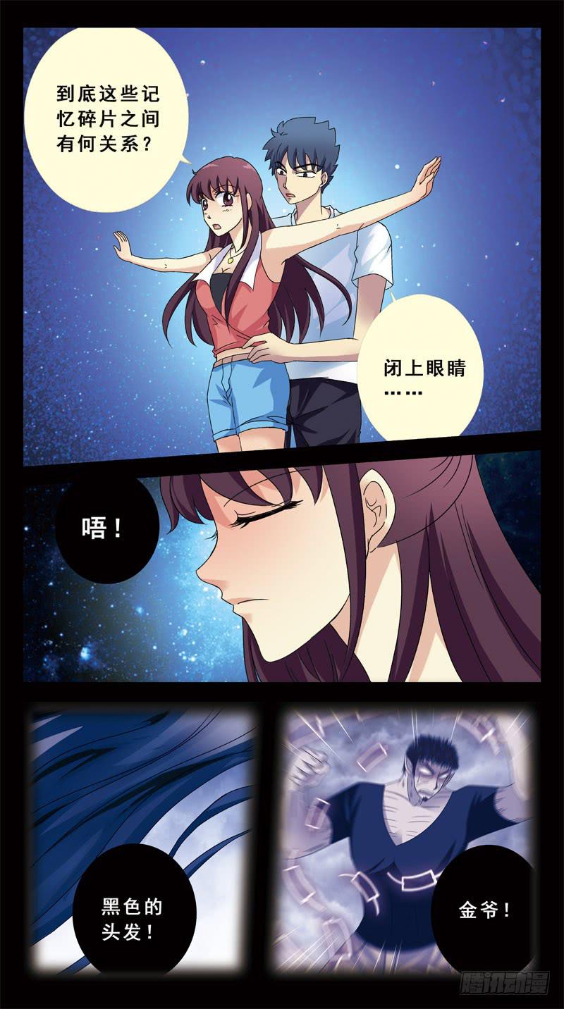 145话-幸存者2