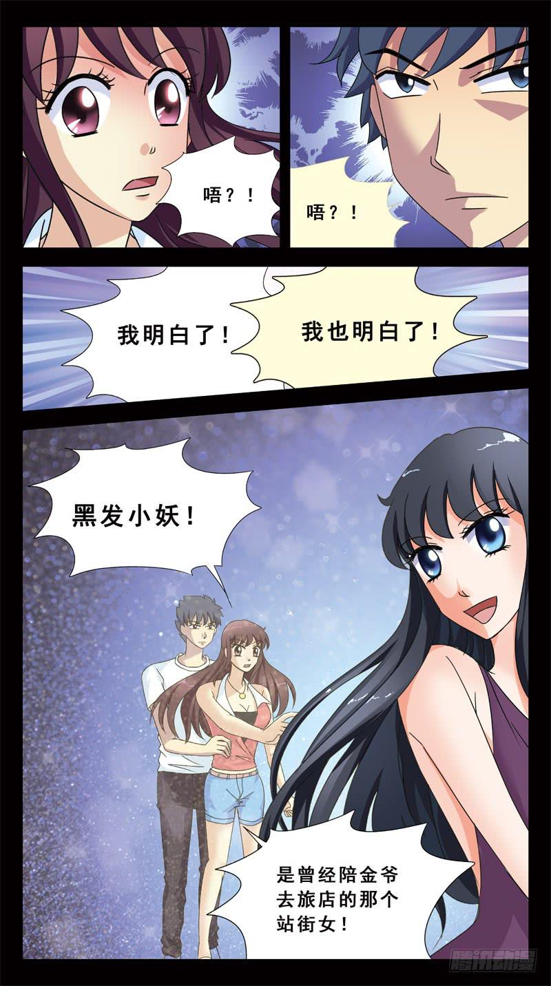 145话-幸存者6