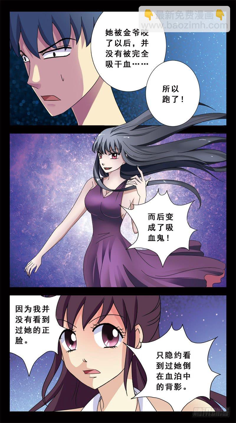 145话-幸存者7