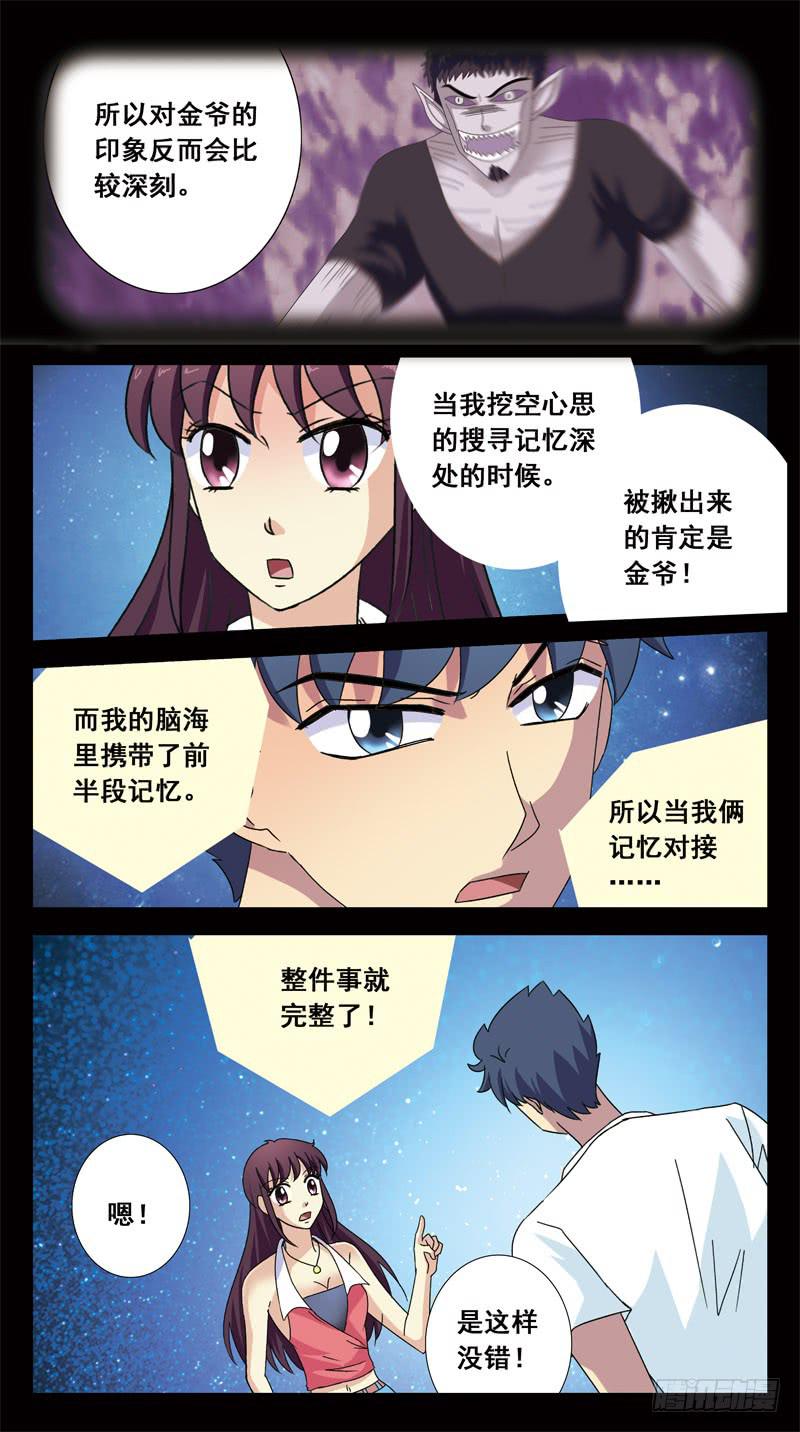 145话-幸存者8