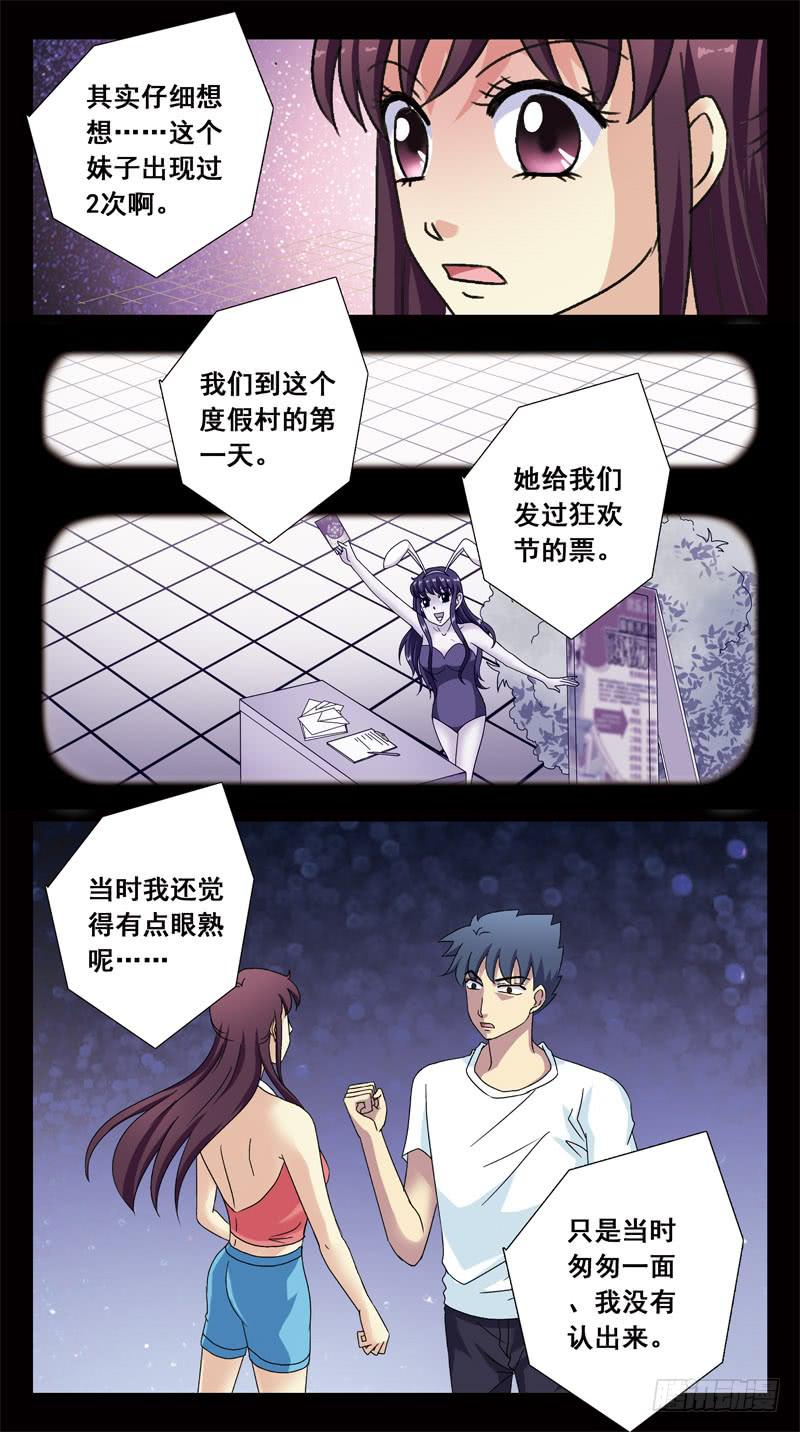 145话-幸存者9