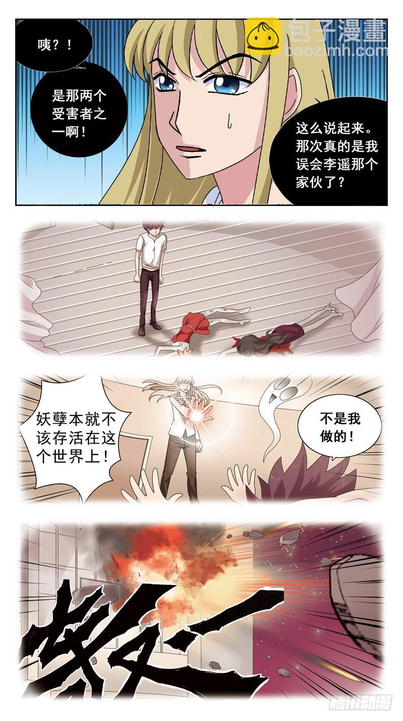 147话-目标出现2