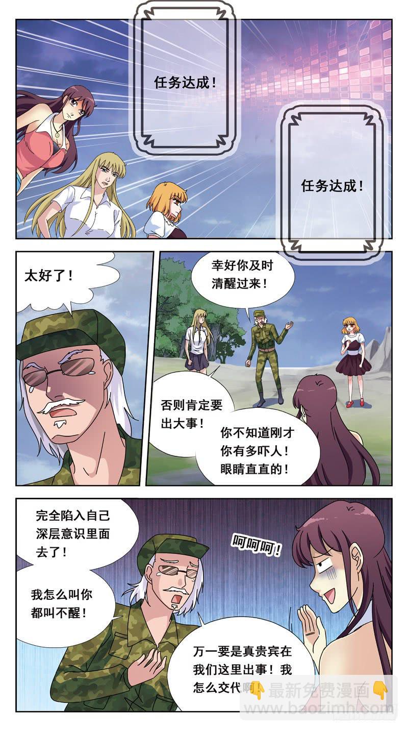 147话-目标出现3