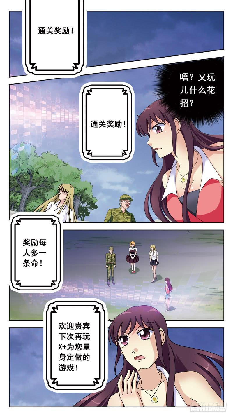 147话-目标出现4