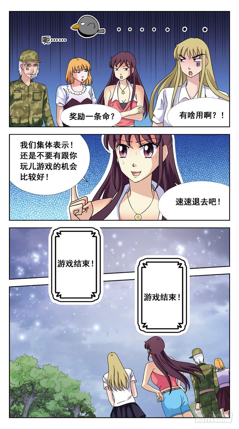 147话-目标出现5