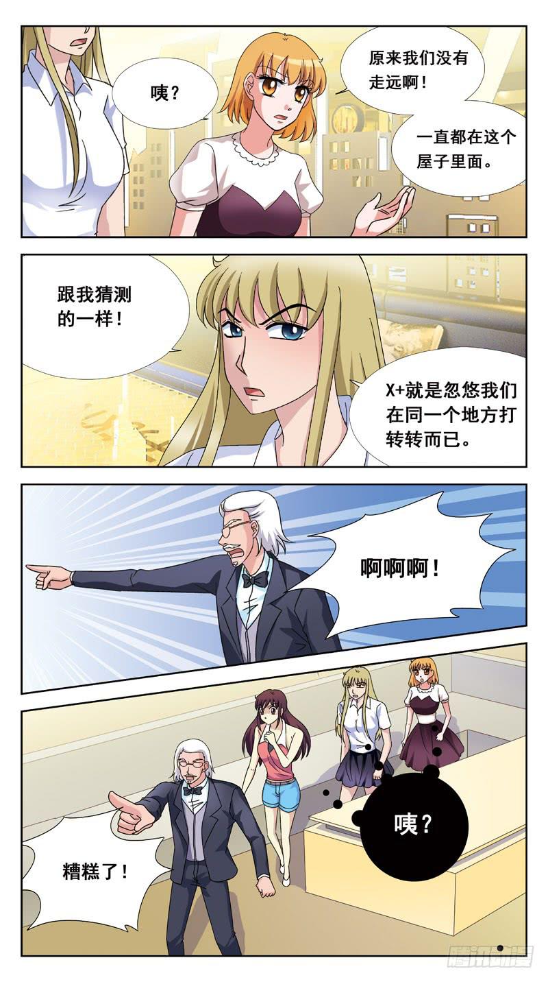 147话-目标出现8