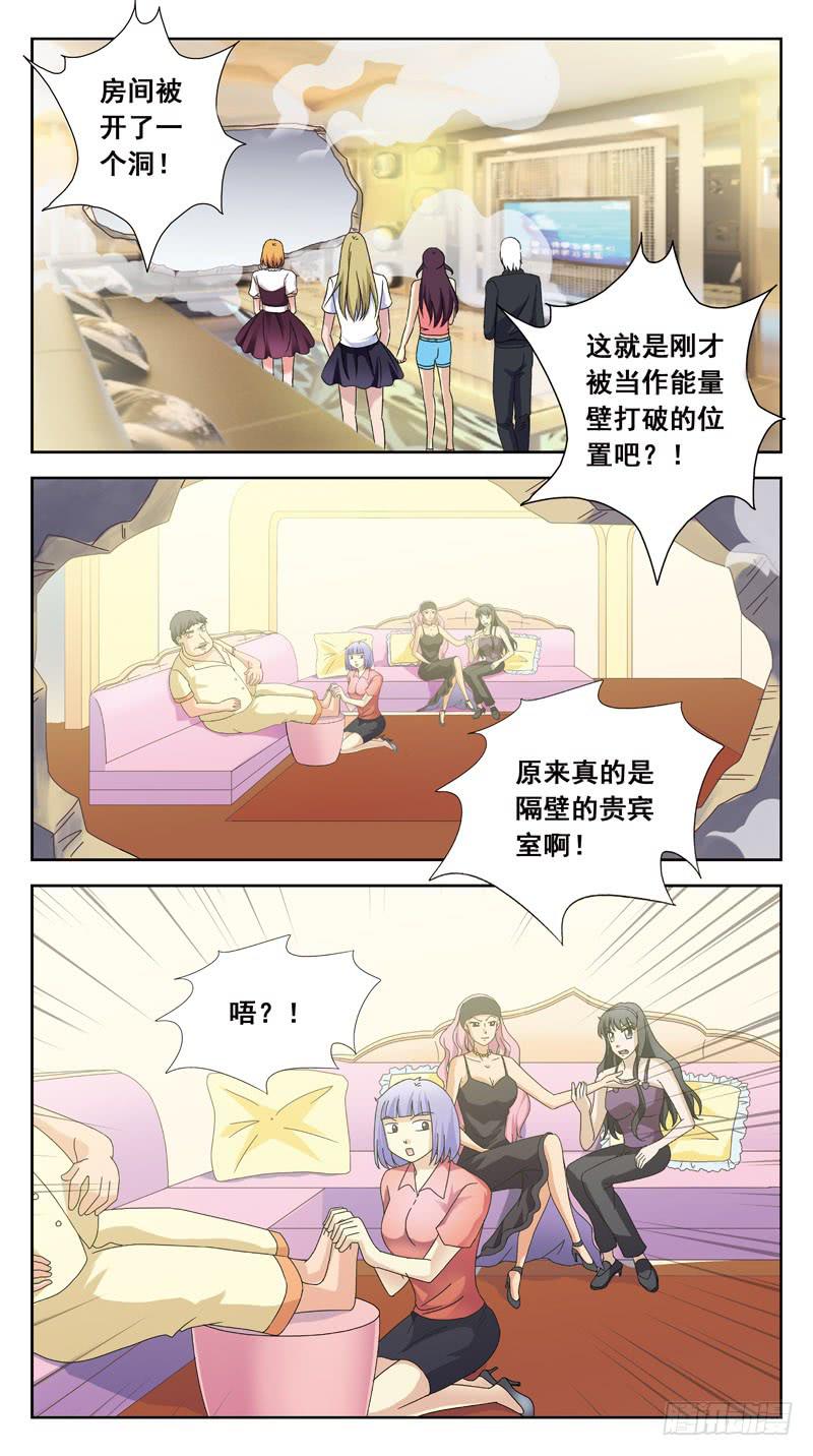 147话-目标出现9