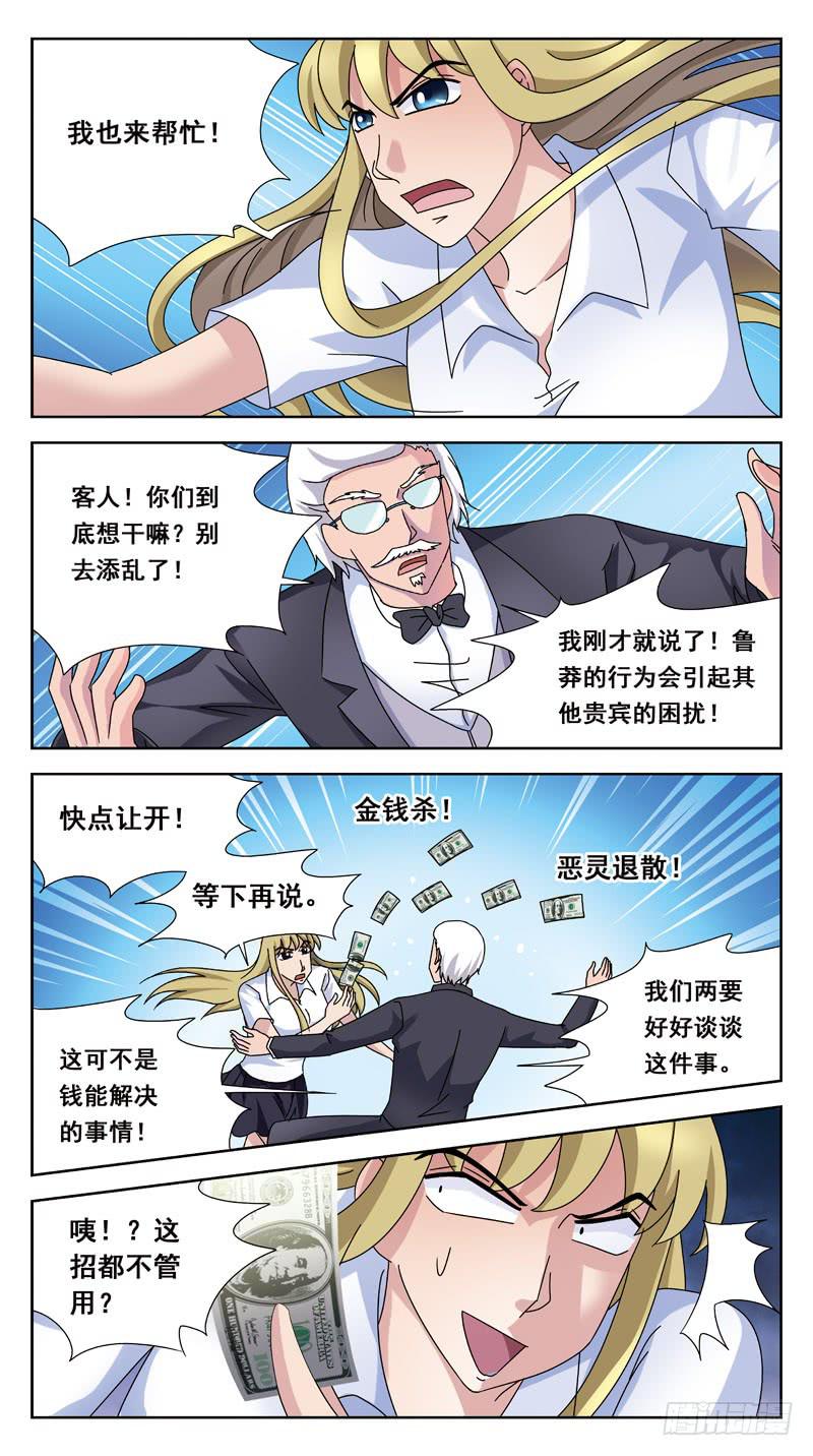 148话-逃逸1