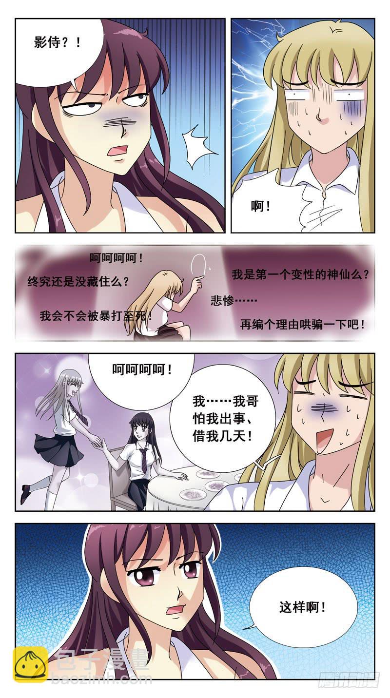 148话-逃逸11