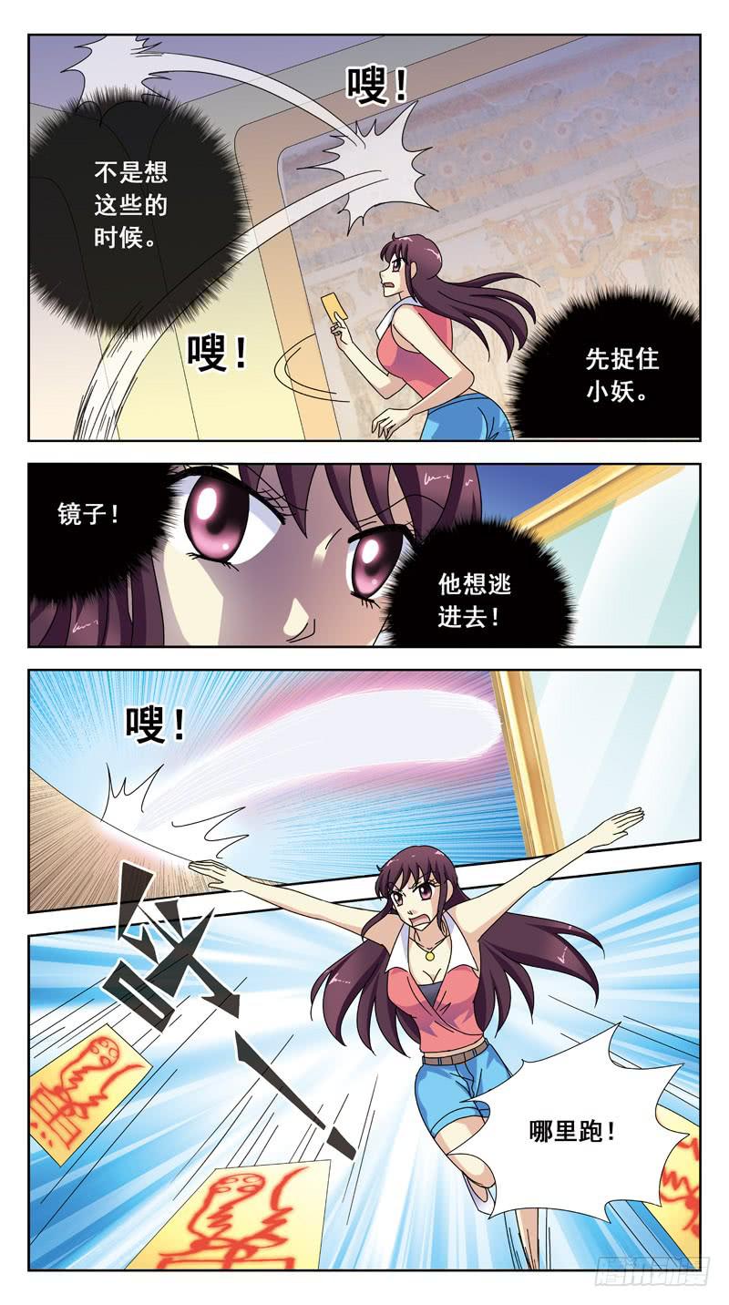 148话-逃逸6