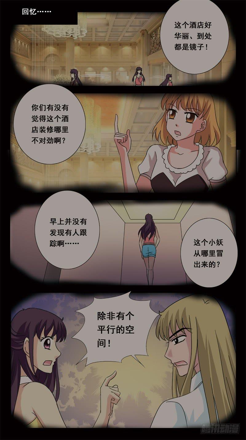 148话-逃逸8