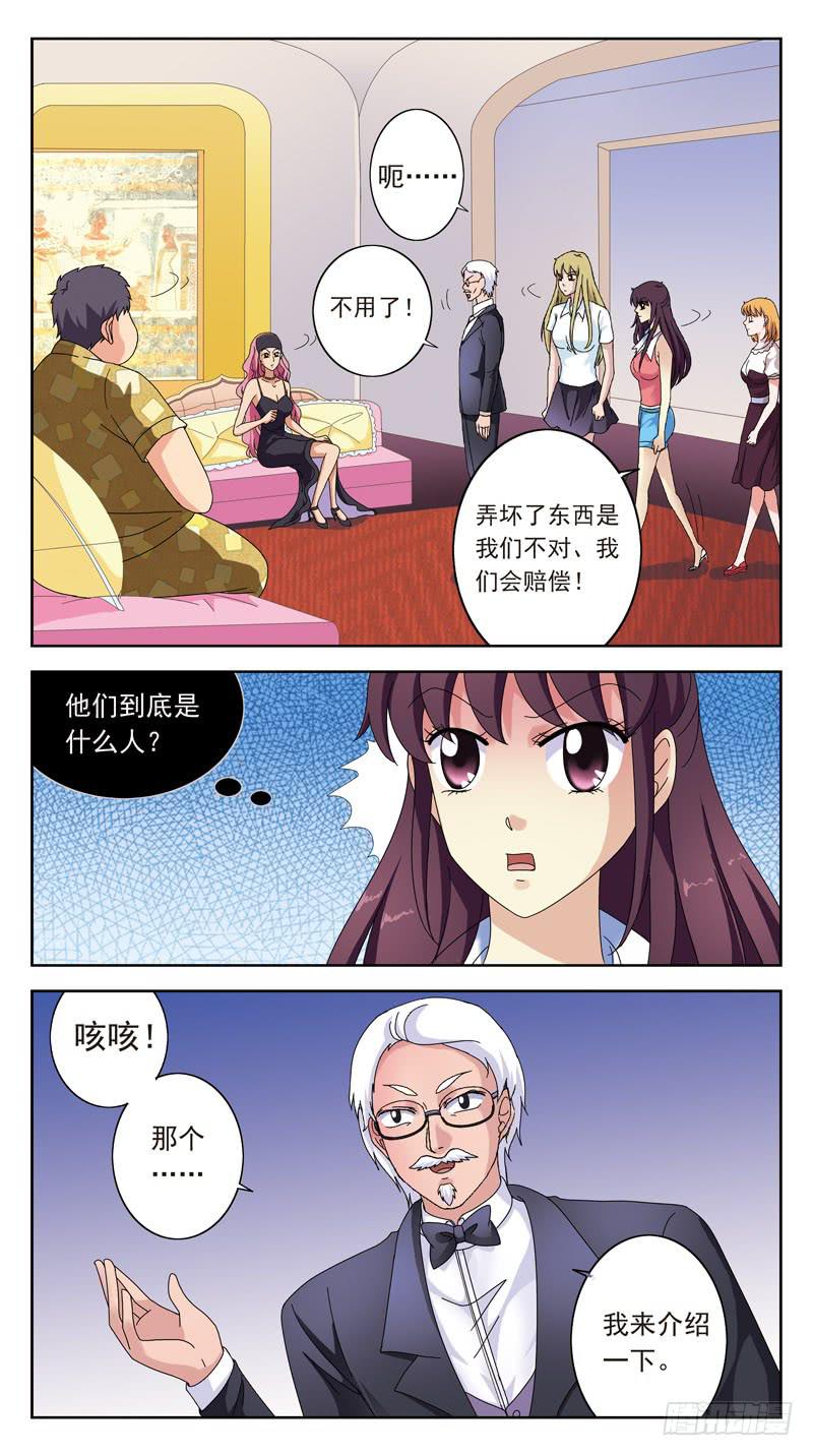 149话-敲诈1
