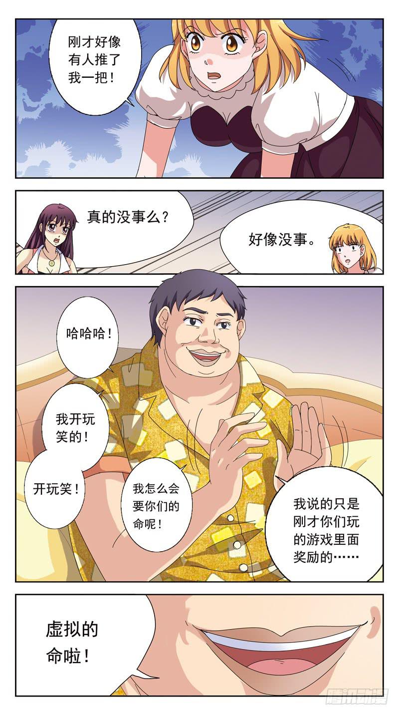 149话-敲诈10