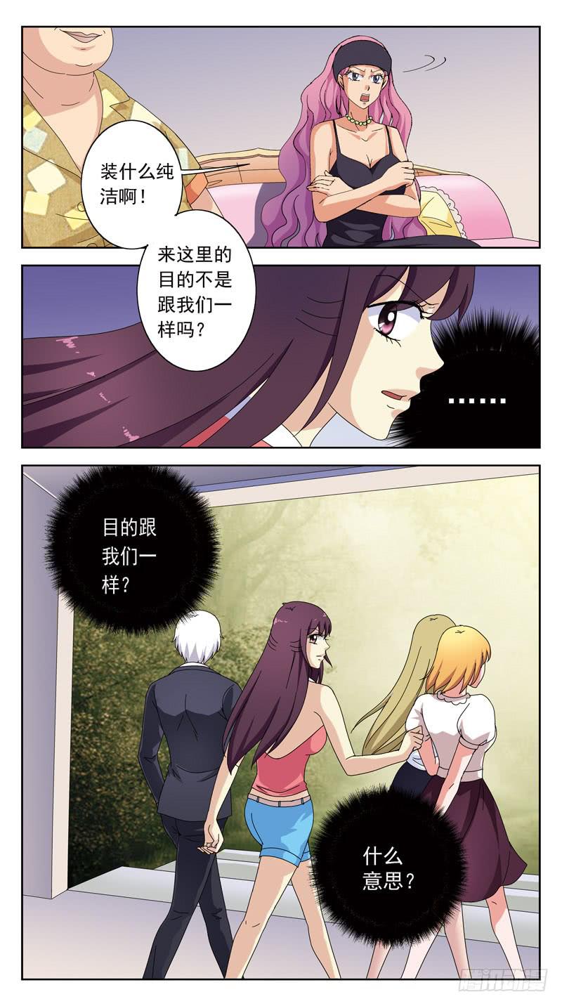 149话-敲诈12