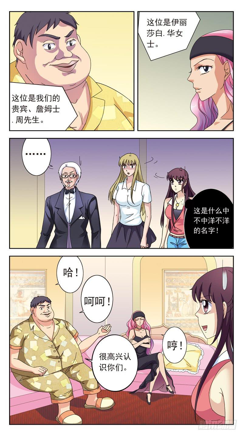 149话-敲诈2