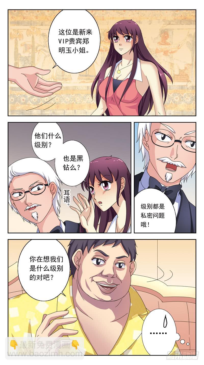149话-敲诈3
