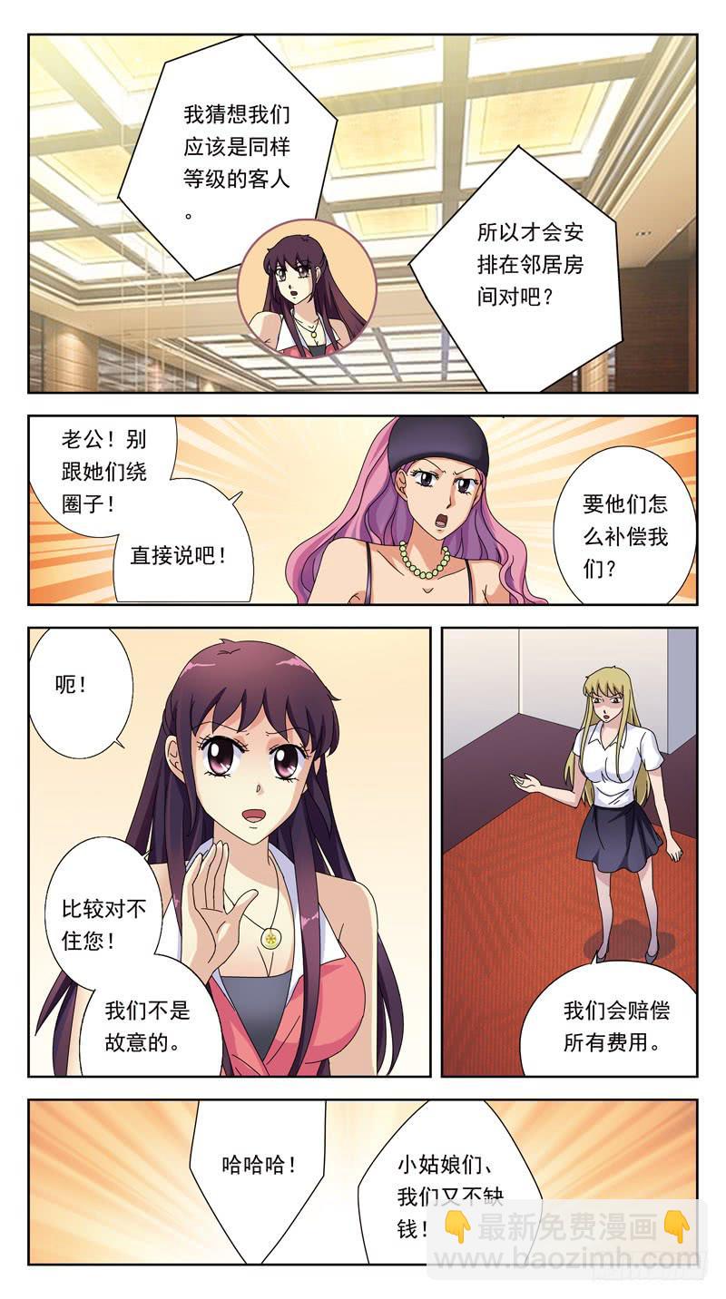 149话-敲诈4