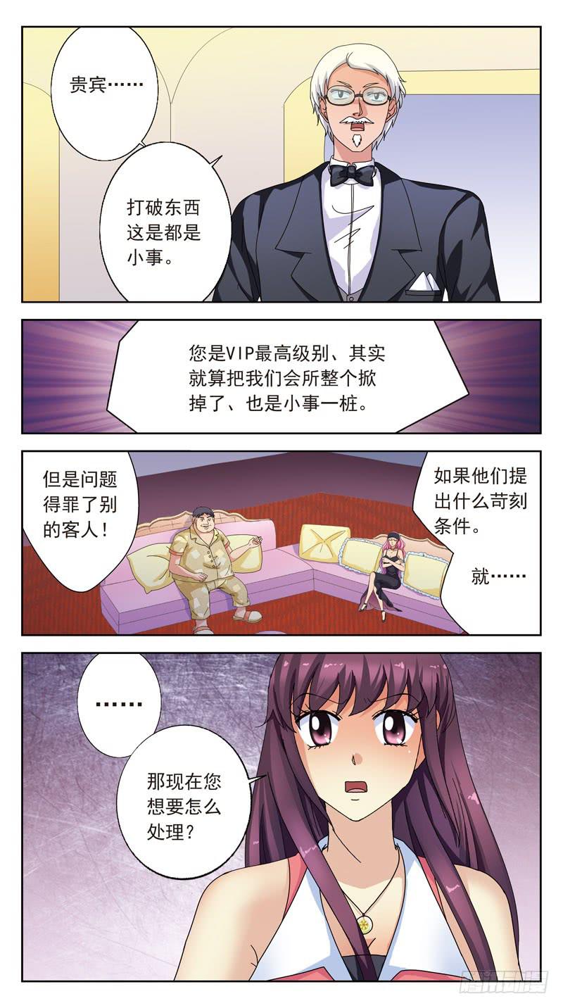 149话-敲诈5