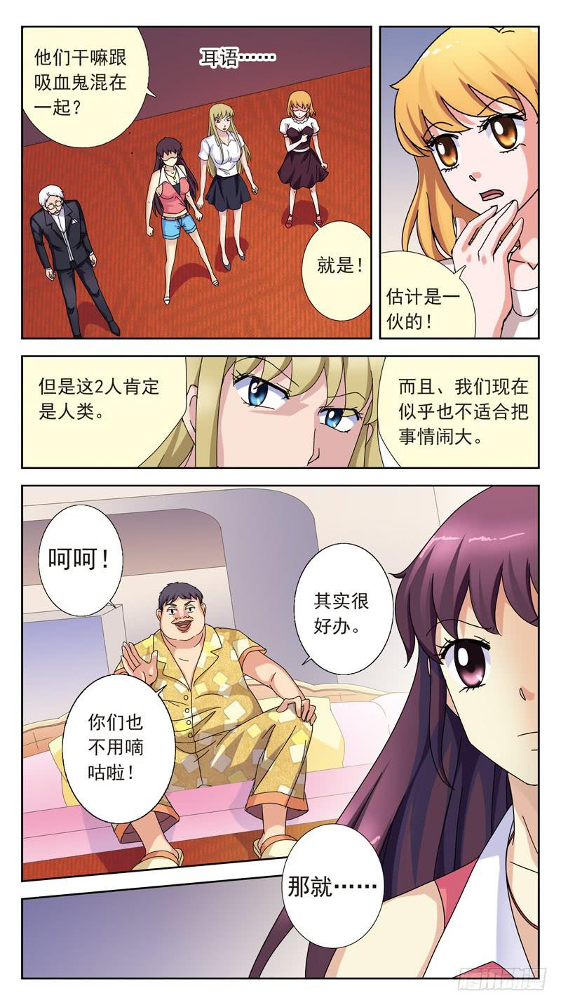 149话-敲诈6