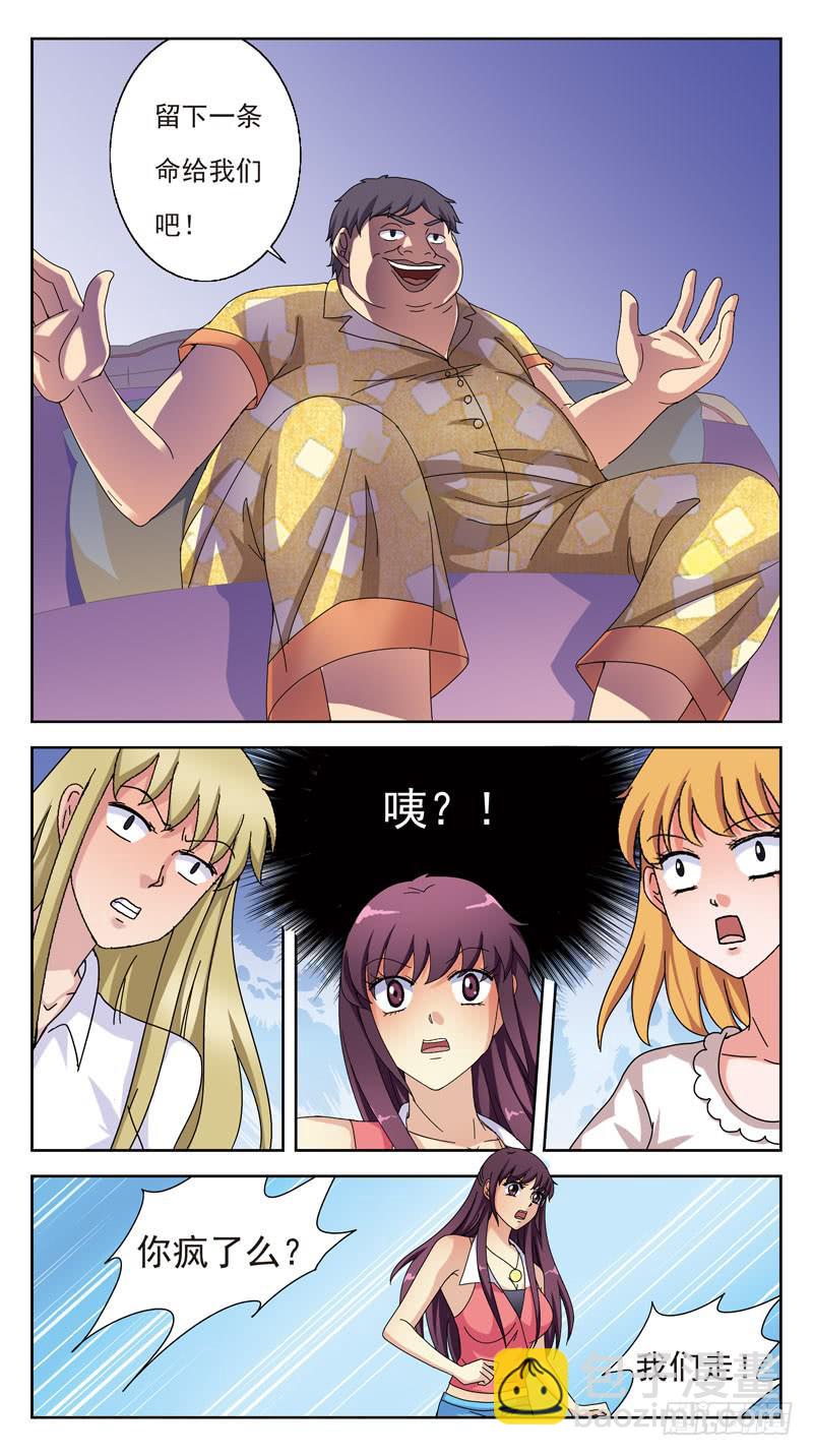 149话-敲诈7