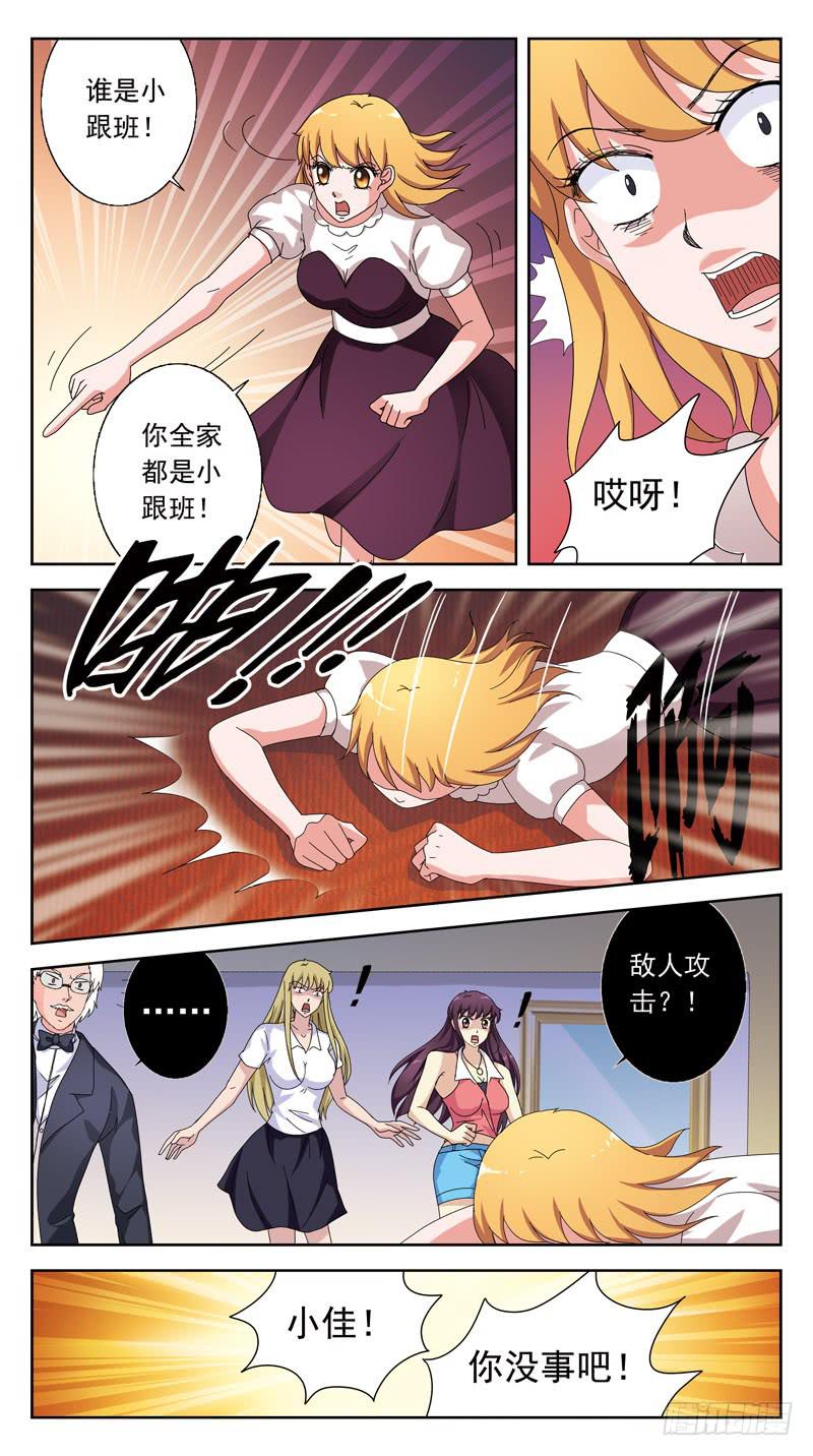 149话-敲诈9