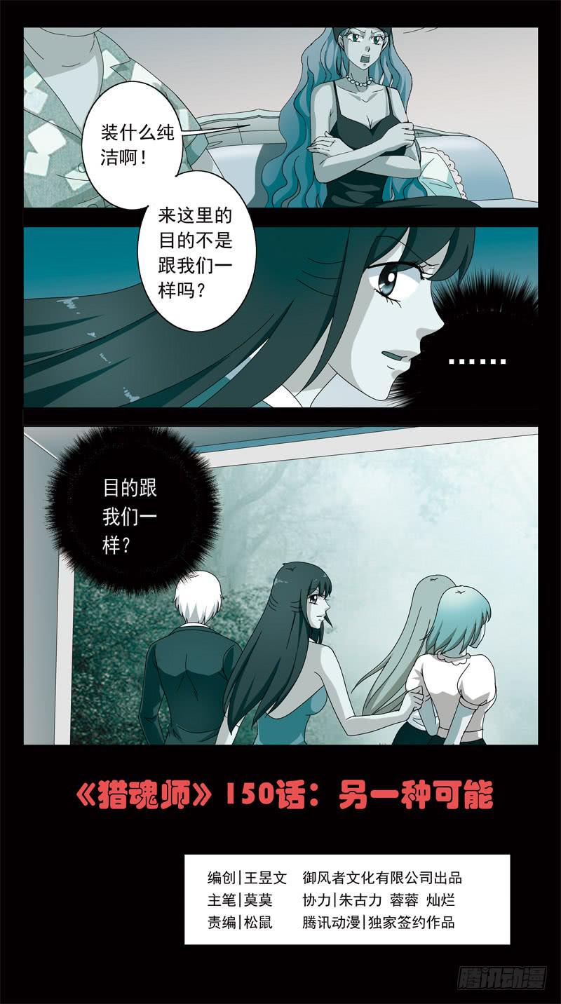 150话-另一种可能0