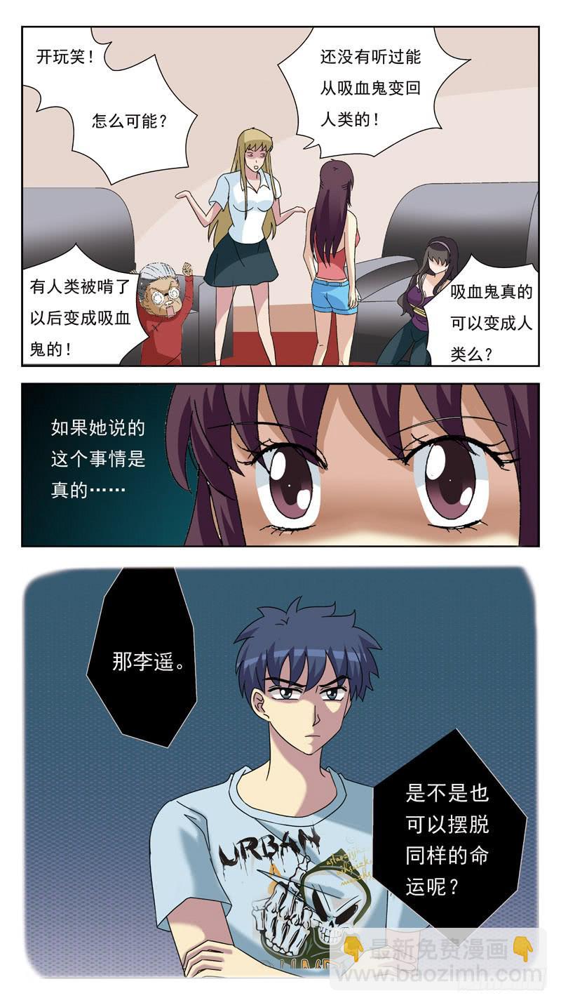 150话-另一种可能10