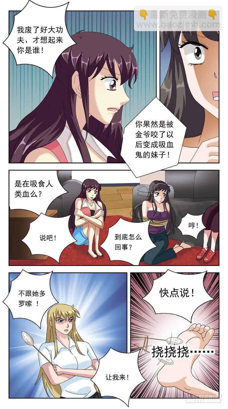 150话-另一种可能2