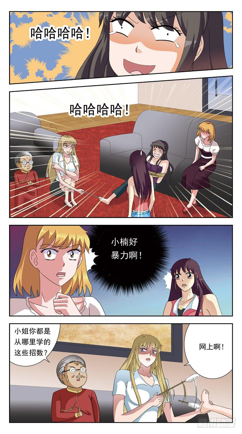 150话-另一种可能3