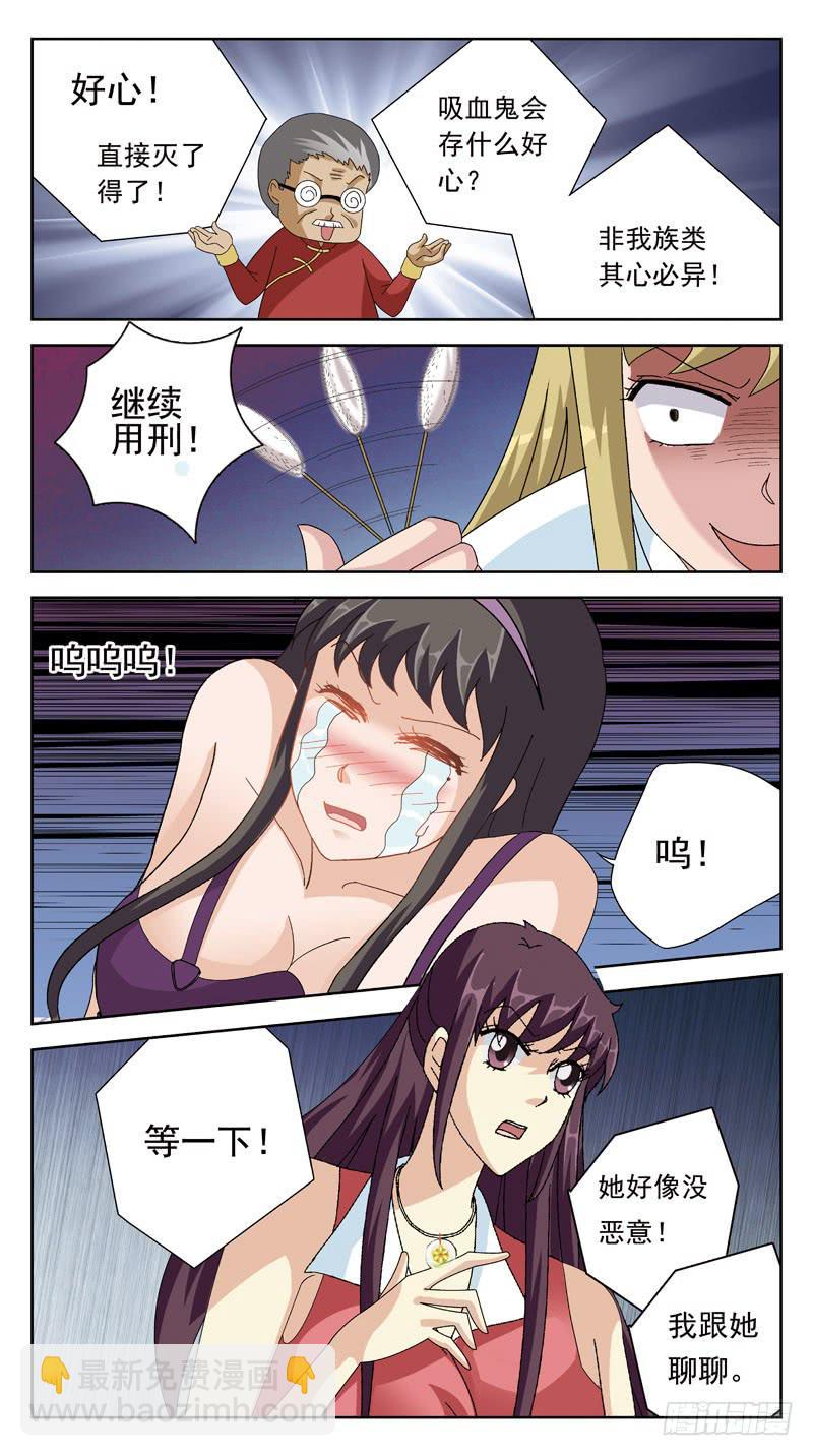 150话-另一种可能5