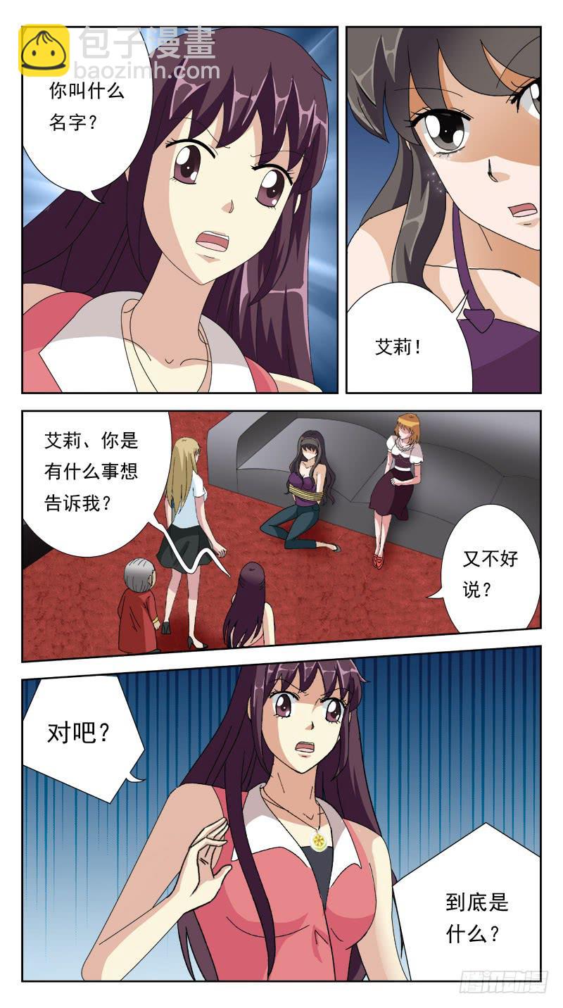 150话-另一种可能6
