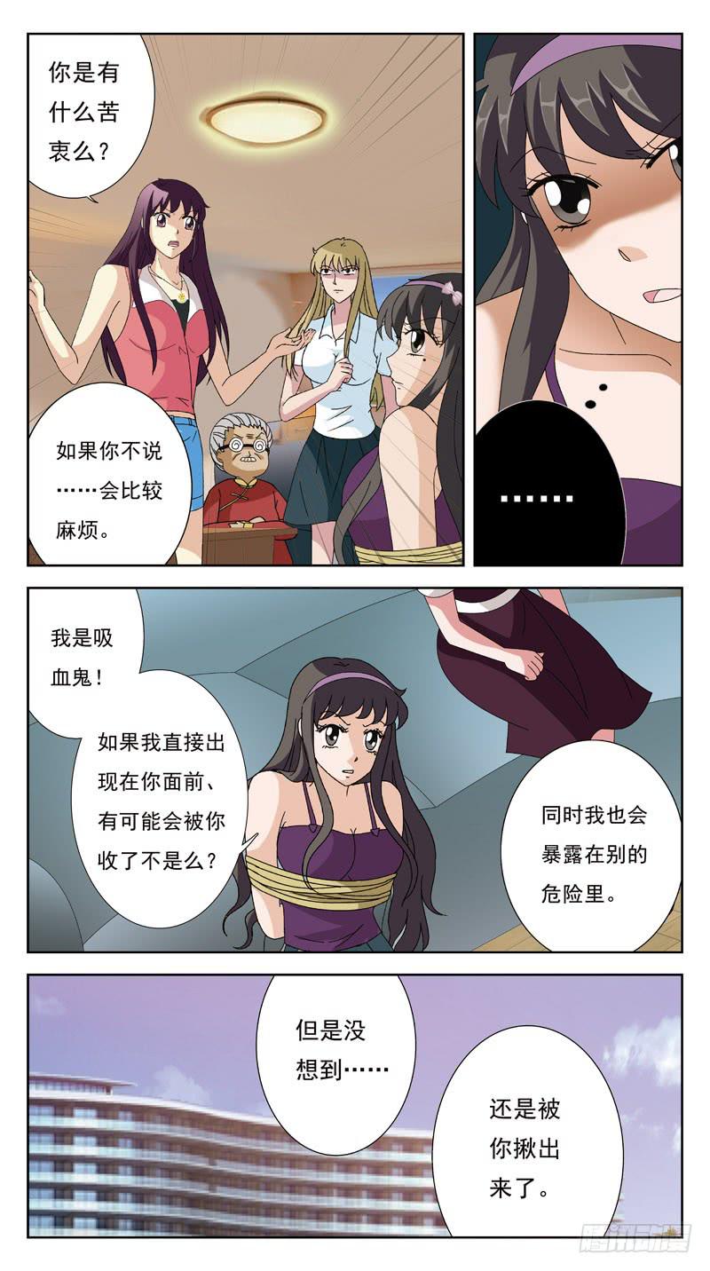 150话-另一种可能7