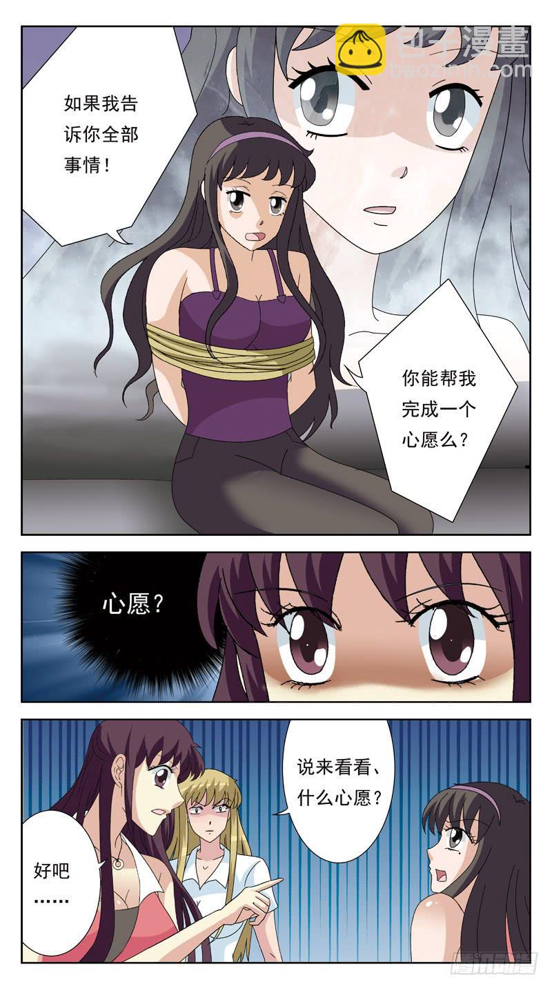 150话-另一种可能8