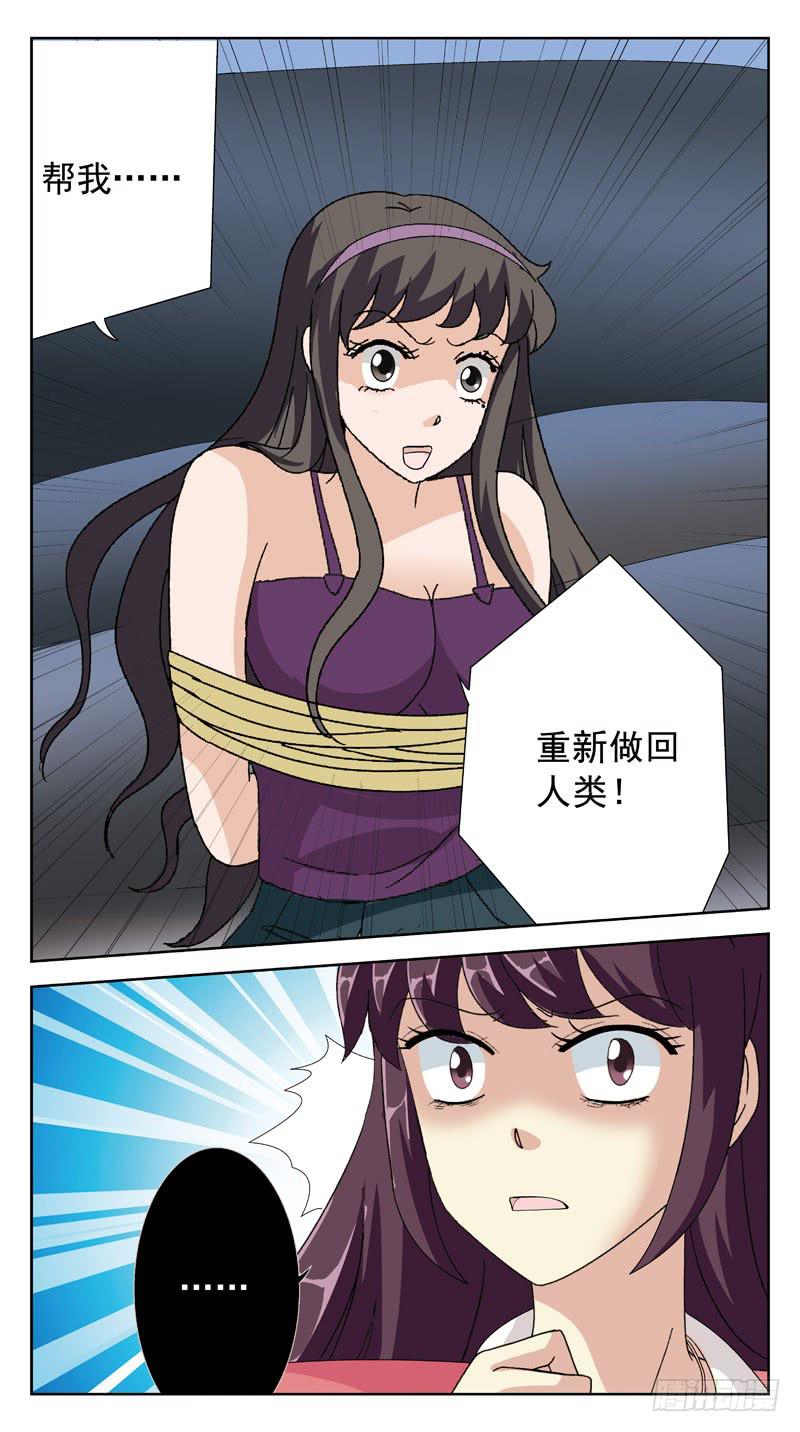 150话-另一种可能9