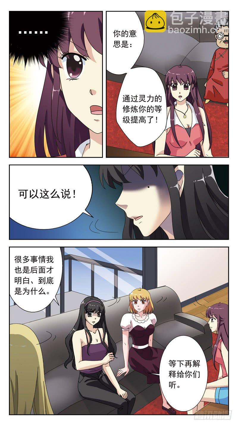 152话-吸血鬼3