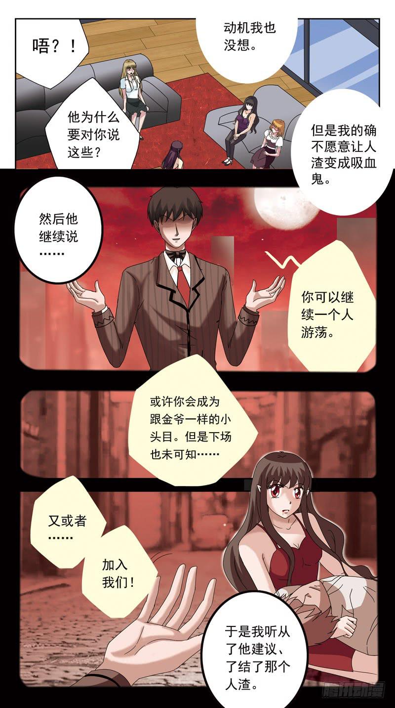 153话-渗透10