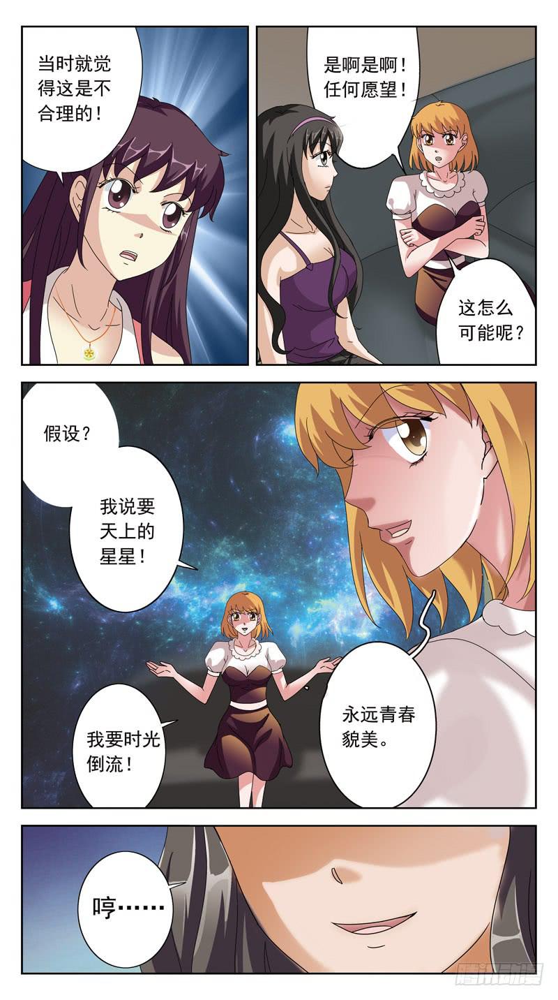 153话-渗透2