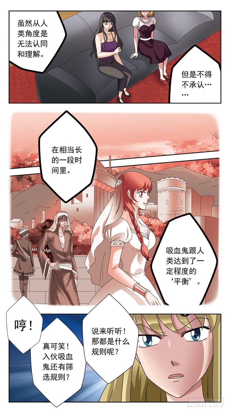 154话-魂变2