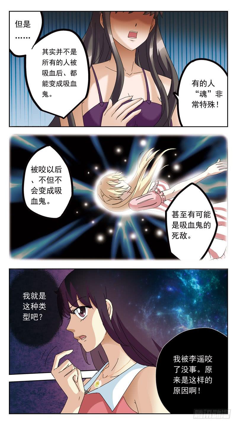 154话-魂变9