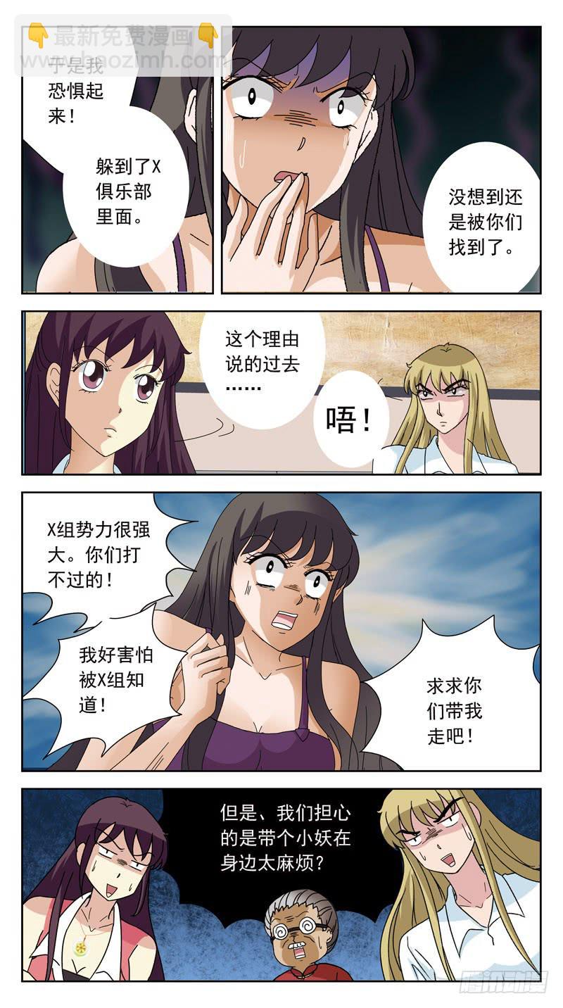155话-判别5