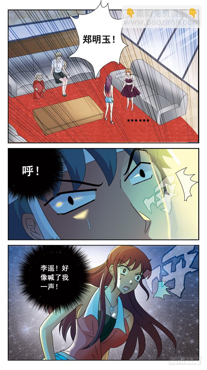 156话-困局1