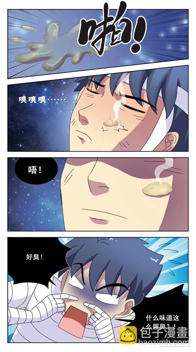 157话-魔法眼10
