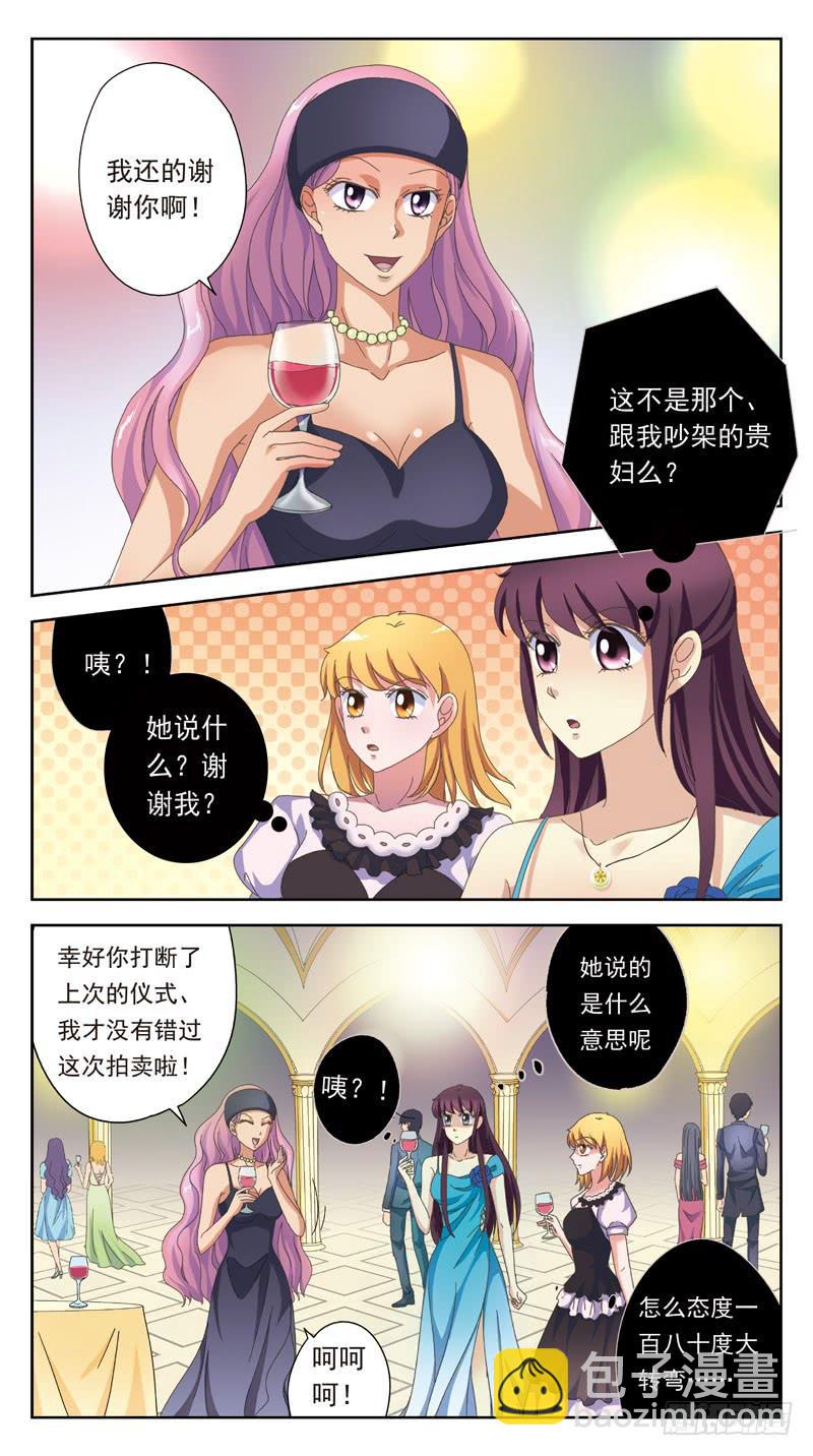 160话-神的拍卖1