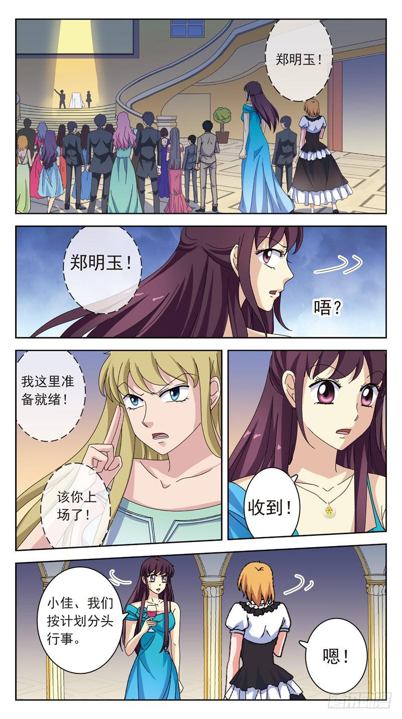 160话-神的拍卖11