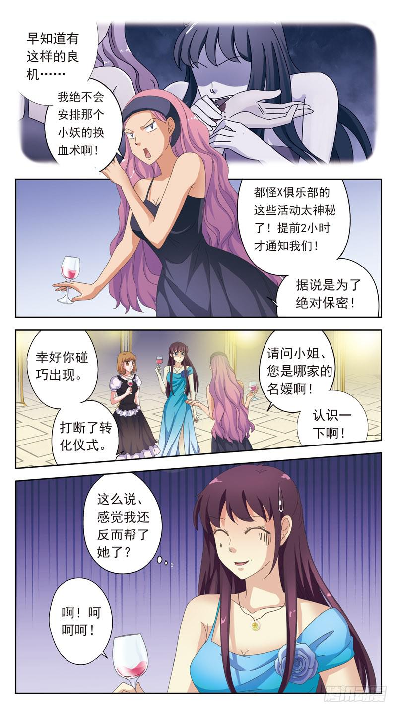 160话-神的拍卖3
