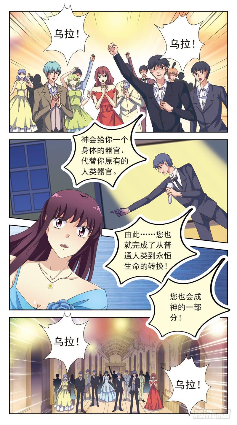160话-神的拍卖5