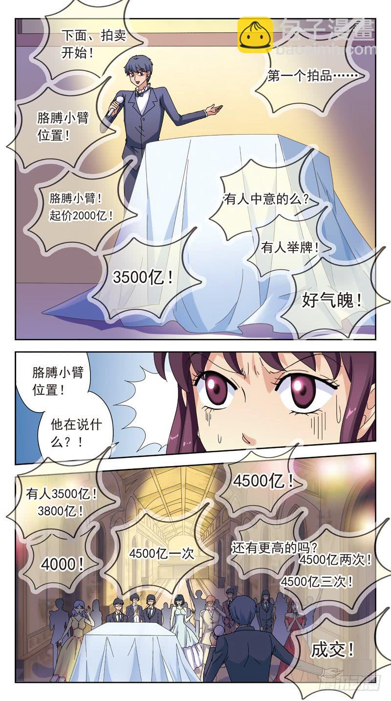 160话-神的拍卖6