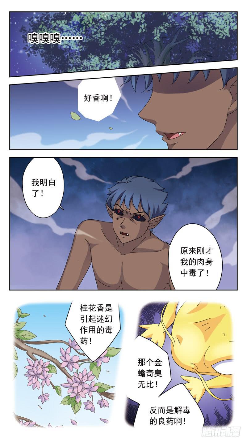 161话-桂花香9