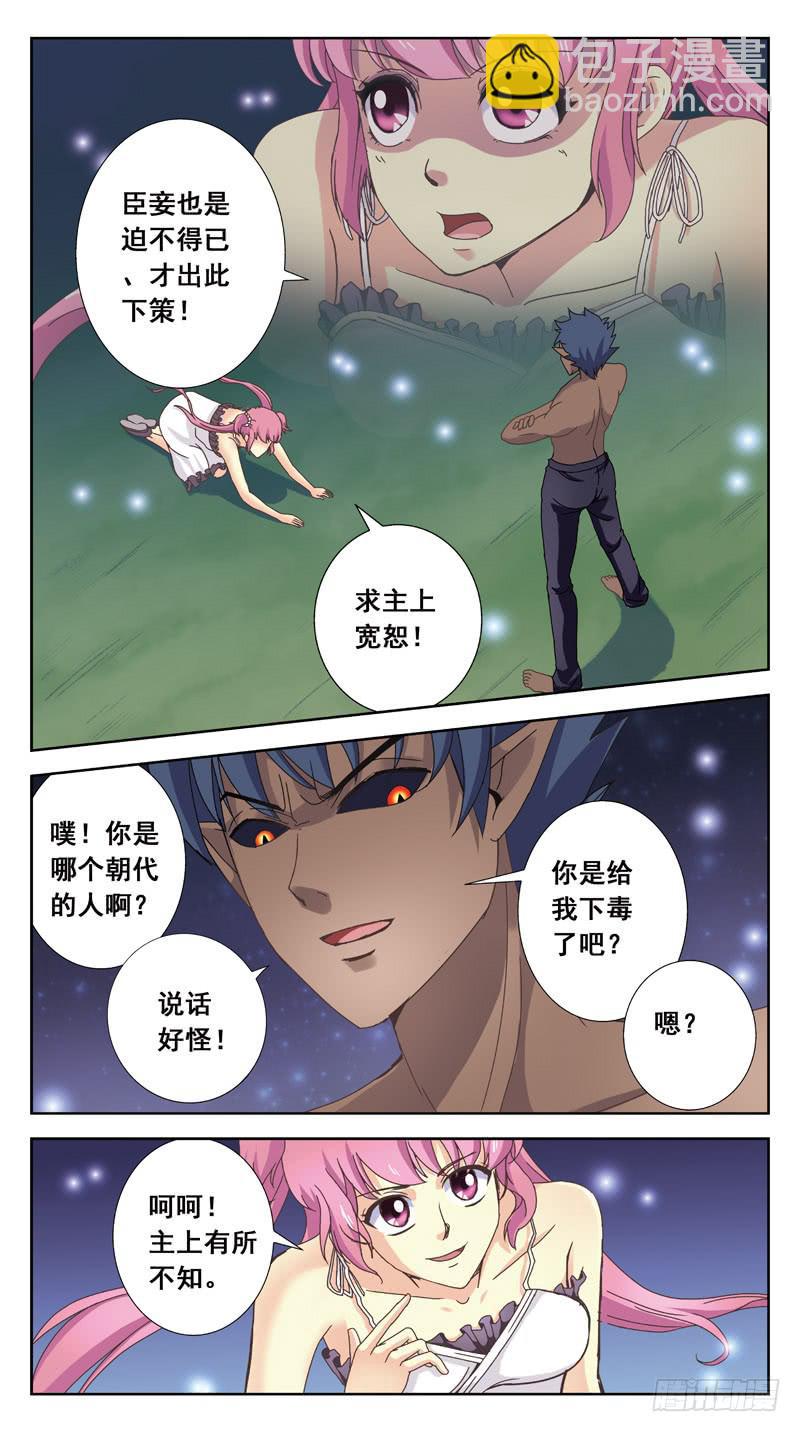 162话-画里人1